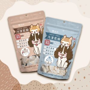 犬貓凍乾