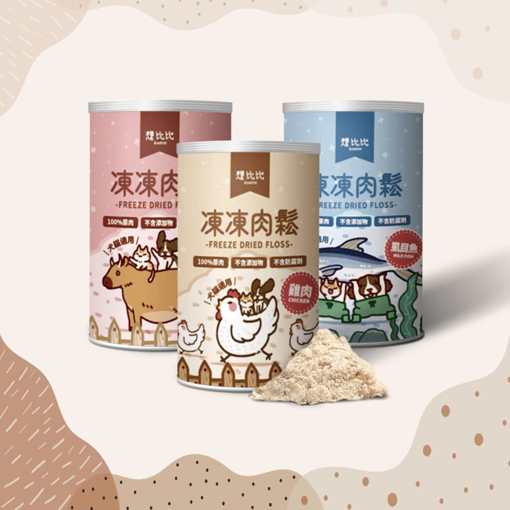 寵物凍乾粉