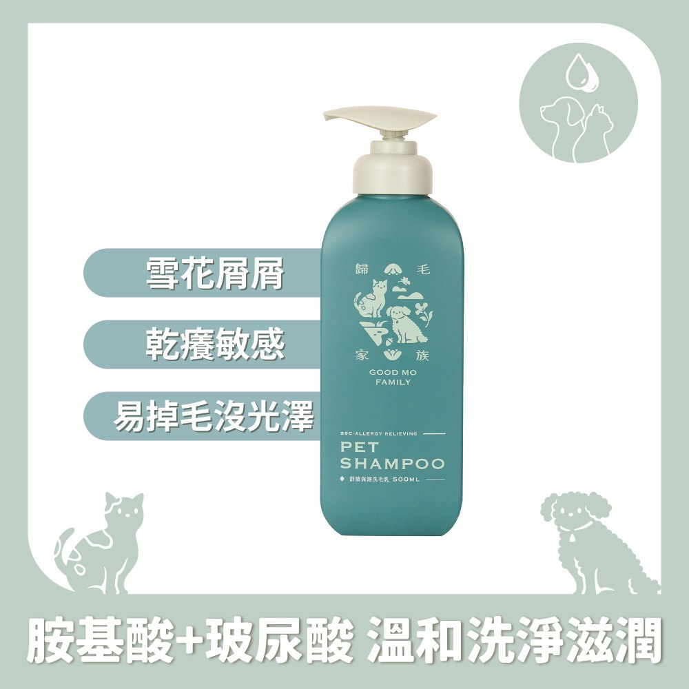 舒敏保濕洗毛乳
