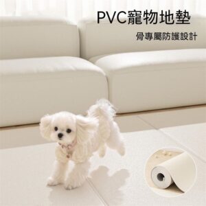 寵物 PVC 地墊
