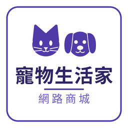 寵物生活家